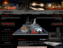 Tablet Screenshot of nightzone.ru