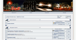 Desktop Screenshot of forum.nightzone.ru
