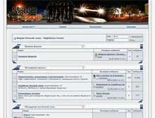 Tablet Screenshot of forum.nightzone.ru